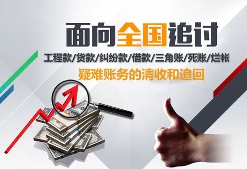 要賬公司追賬