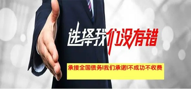 要賬公司