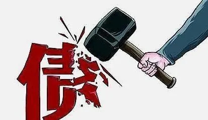 清債